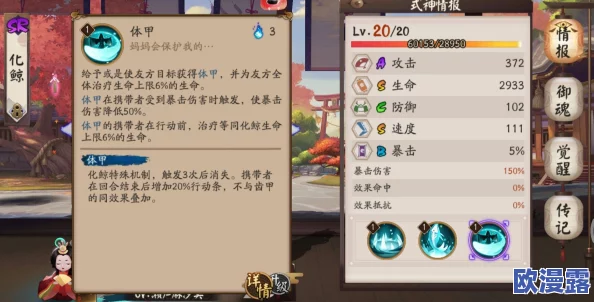 阴阳师好友羁绊系统详解：借用好友式神奖励机制及适用副本全面介绍