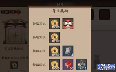 阴阳师好友羁绊系统详解：借用好友式神奖励机制及适用副本全面介绍