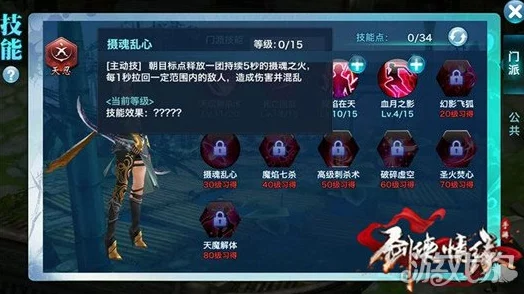 剑侠情缘手游深度解析：天忍门派竞技实战技巧与策略全攻略