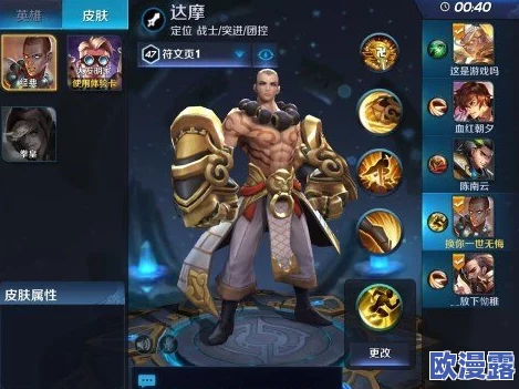 王者荣耀新版深度解析：达摩团战技巧与玩法修改全攻略介绍
