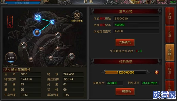 天下X天下七夜英雄炫酷技能展示高清视频分享与解析大全