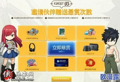 妖精的尾巴魔导少年游戏预约地址全面详解及激活码获取攻略