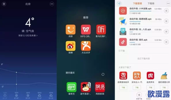 免费无限次永久看黄的app引发热议用户纷纷分享使用体验并探讨其对青少年的影响