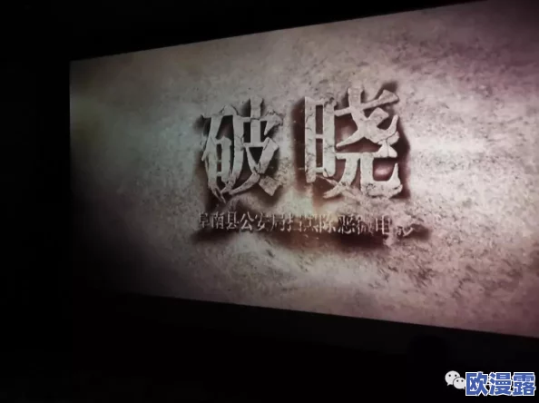 曙光破晓游戏深度解析：属性克制关系全面介绍及克制机制详解