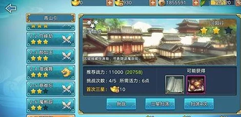 青云志手游深度攻略：解锁幻月洞75层高效通关技巧与策略