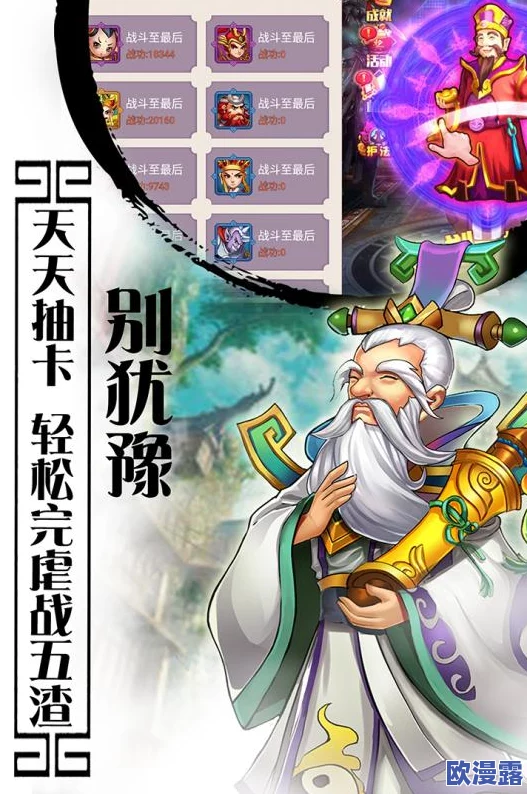 深度解析道王手游挂机系统：玩法技巧与高效利用说明指南