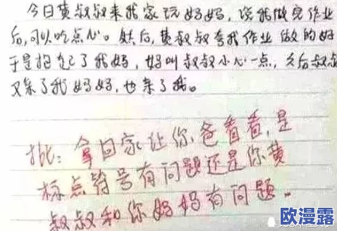 在家里只能穿三角裤的作文，真是个有趣的话题，让人忍不住想象各种场景