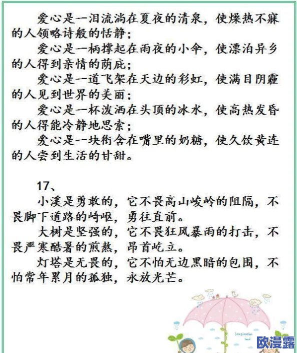 在家里只能穿三角裤的作文，真是个有趣的话题，让人忍不住想象各种场景