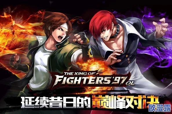 《拳皇97OL》5月10日10时新服震撼开启，限时活动精彩纷呈等你来战