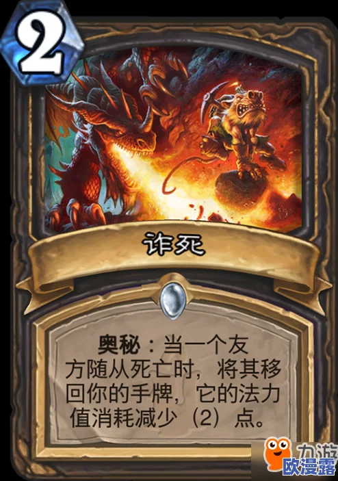 炉石传说动物园亡语变速牧深度分享：打造无敌牧神传说卡组的策略解析