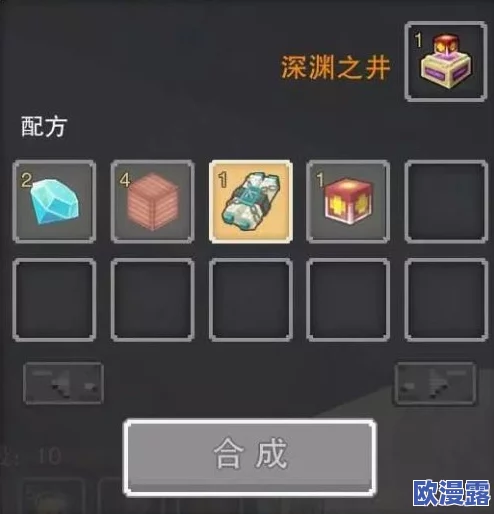 奶块游戏攻略：深渊之核作用全面详解及深渊之井合成方法指南