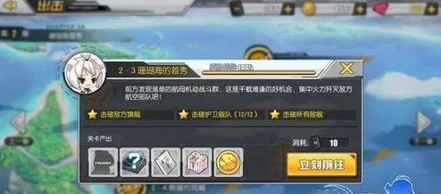 碧蓝航线每周任务全览：详细解析周常任务类型与奖励介绍
