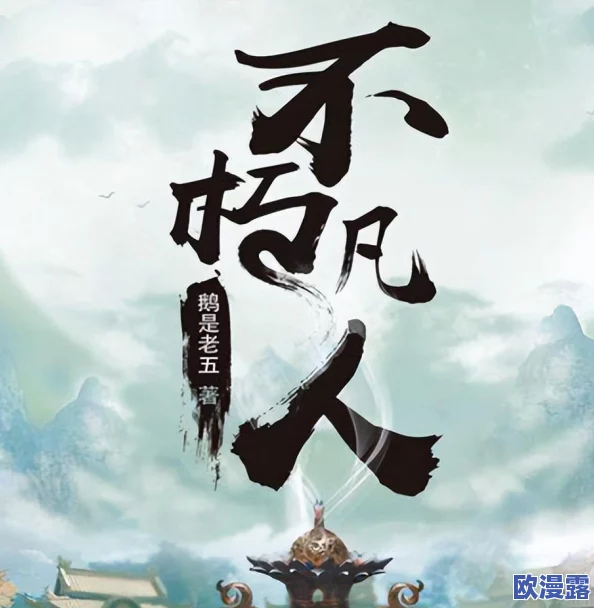 三少爷的剑手游：全面攻略！快速获取金币的高效技巧与指南详解