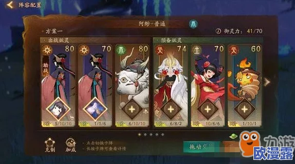 神都夜行录攻略：高效骨妖阵容怎么搭配？顶级骨妖阵容推荐与解析