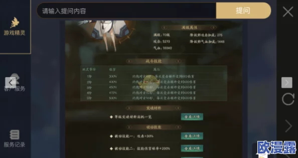 神都夜行录攻略：高效骨妖阵容怎么搭配？顶级骨妖阵容推荐与解析