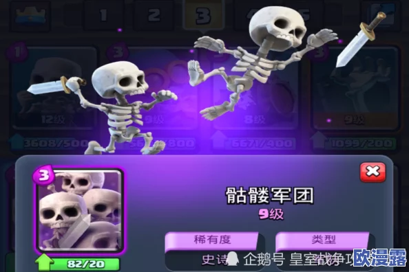 皇室战争策略揭秘：小费神器骷髅兵高效使用心得与战术分享