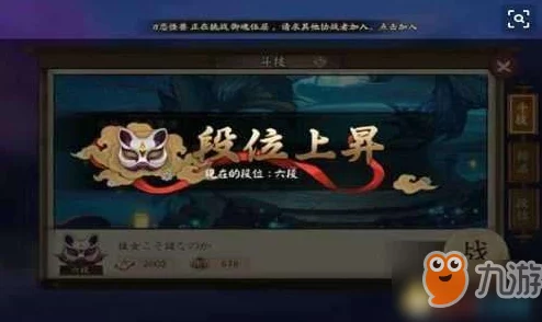 阴阳师手游：般若斗技高级技巧与阵容配置深度解析，巧妙策略吊打后手流对手
