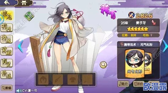元气封神：全面解析仙人养成攻略，助你打造顶级神话阵容详解