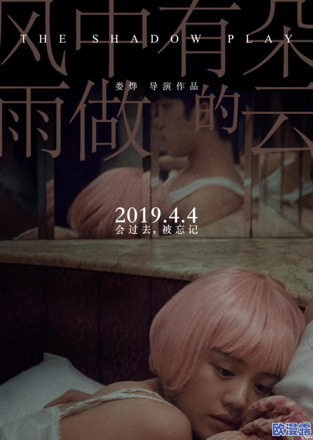 雨春电影引发观众热议影片通过细腻的情感描绘展现了春天的希望与重生成为今年最受期待的作品之一