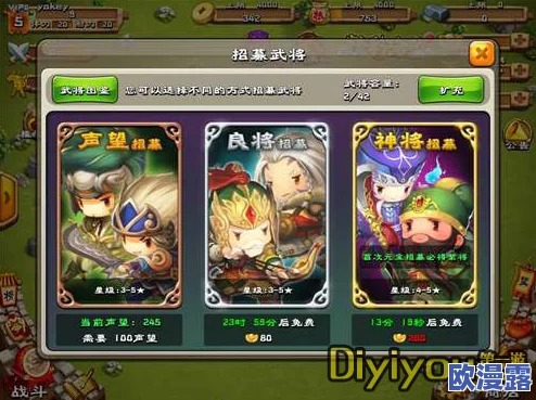 驯龙三国深度解析副本系统：挑战赢取海量金币、顶级装备与珍稀材料攻略