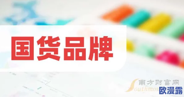 99国品一二三产区区1688，真是一个让人期待的活动，希望能看到更多优质产品！