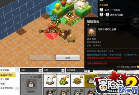 冒险岛2每日任务全攻略汇总：高效完成指南，闲时巧计到地主家蹭取稀有家具秘籍