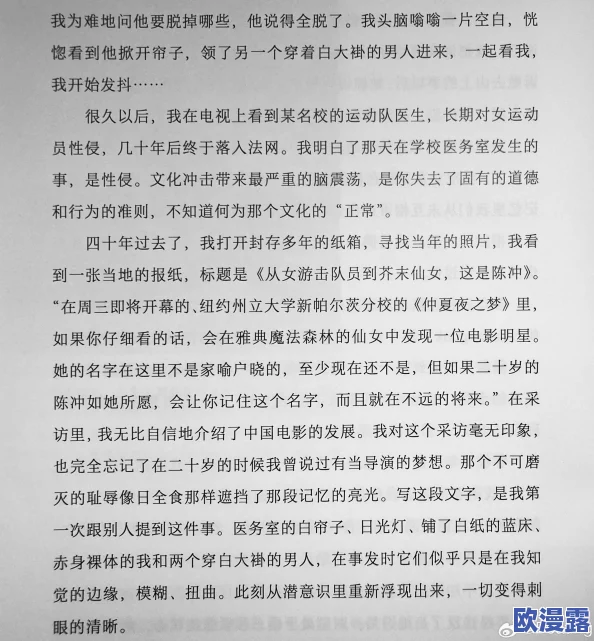 迈开腿让学长尝尝你的森林作文惊爆！校园恋情曝光，学长竟然是隐藏的富二代，背后故事令人震惊！
