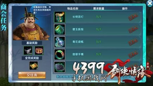 全面解析剑侠情缘手游游戏信用星级规则及其影响解读