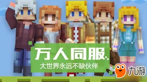 揭秘奶块游戏卡透视BUG技巧，让你轻松挖钻石效率倍增的实用方法