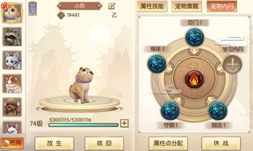 琅琊榜风起长林宠物系统全面详解：打造生动有趣的游戏伴侣体验