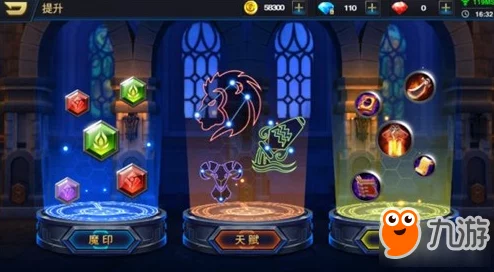 深入解析：剑与荣耀魔印系统是什么及其全面介绍与应用策略