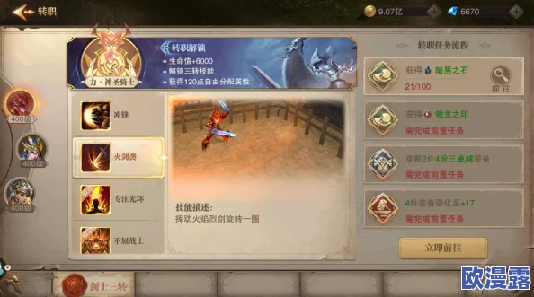 深入解析：剑与荣耀魔印系统是什么及其全面介绍与应用策略