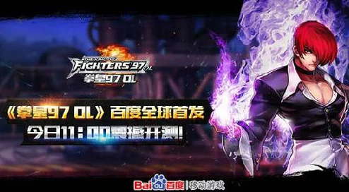 《拳皇97OL》4月26日10时新服震撼开启，多重活动福利等你来领！