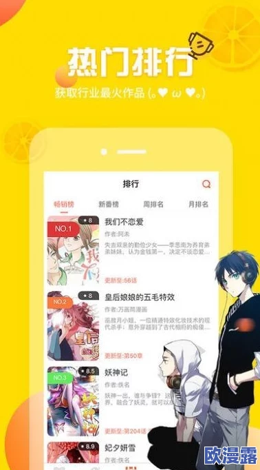 韩漫免费网站涩涩漫画全新更新海量热门漫画资源上线，用户体验大幅提升，快来抢先体验吧！