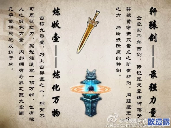 轩辕剑群侠录炼妖壶深度玩法解析：如何成功召唤与培养符鬼技巧