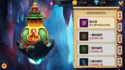 轩辕剑群侠录炼妖壶深度玩法解析：如何成功召唤与培养符鬼技巧