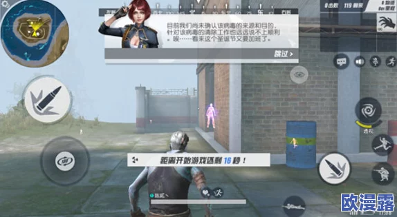 《终结者2：审判日》北仓地图全面攻略，详解玩法技巧与物资分布位置