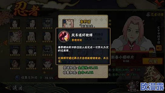 火影忍者手游每日一题：揭秘金豪拳技能归属，是哪位忍者的专属绝技？