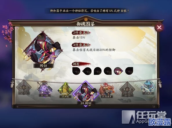 阴阳师游戏中觉妖怪哪里刷比较多？高效出现关卡推荐指南