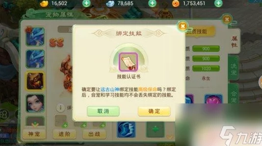 全面解析西游女儿国七星迷阵活动规则与参与指南详解