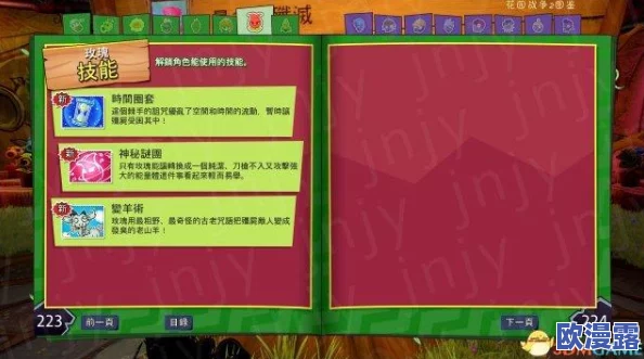 料理次元九层糕技能属性全面详解：解锁九层糕图鉴，深度剖析其战斗特性与用途