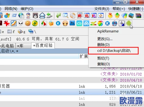 绿巨人.APK.RENAME免费破解版引发热议用户纷纷下载体验新功能并分享使用心得成为热门话题