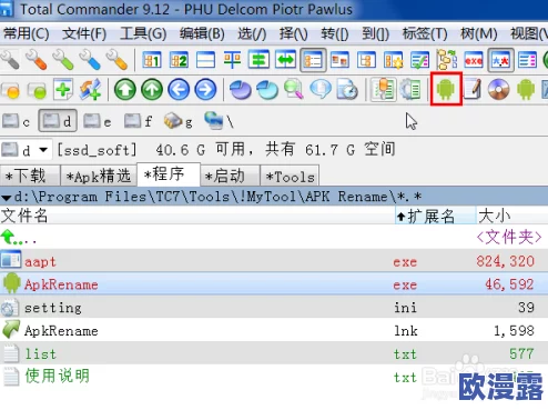 绿巨人.APK.RENAME免费破解版引发热议用户纷纷下载体验新功能并分享使用心得成为热门话题