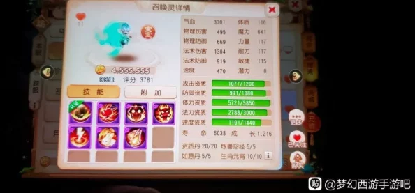 梦幻西游手游：揭秘全能净瓶宝宝，既精通灵符输出又擅长肉盾防御