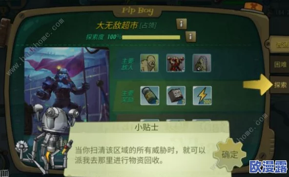 辐射避难所游戏攻略：巧手先生高效获取方法全面详解与技巧分享