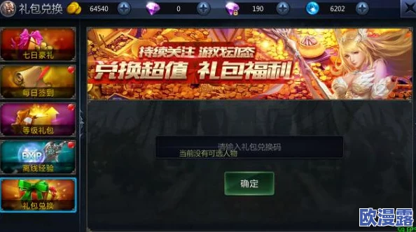 欢乐修仙删档测试正式开启，限时礼包领取活动火爆进行中！