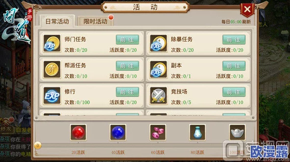 问道手游深度攻略：每日必领经验获取方法全面介绍与技巧分享