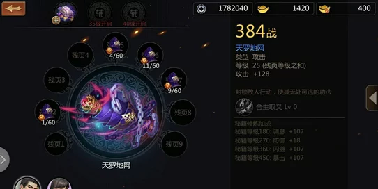 《剑侠世界手游》全面解析：坐骑种类详细介绍与选择攻略