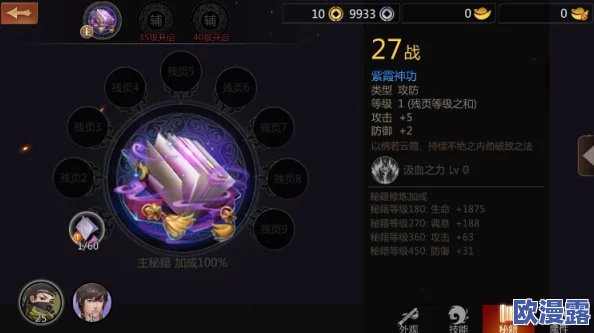 《剑侠世界手游》全面解析：坐骑种类详细介绍与选择攻略