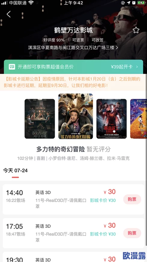飞空精品影院首页推出全新影片推荐系统助你轻松找到心仪电影尽享观影乐趣